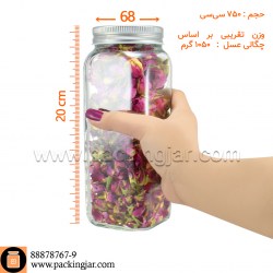 جار شیشه ای چهارگوش کتیبه درب کانتینری سایز 1